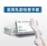 Medical Latex Gloves