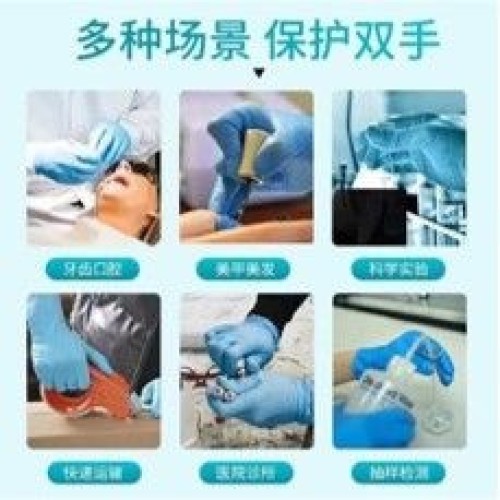 Nitrile Inspection Gloves